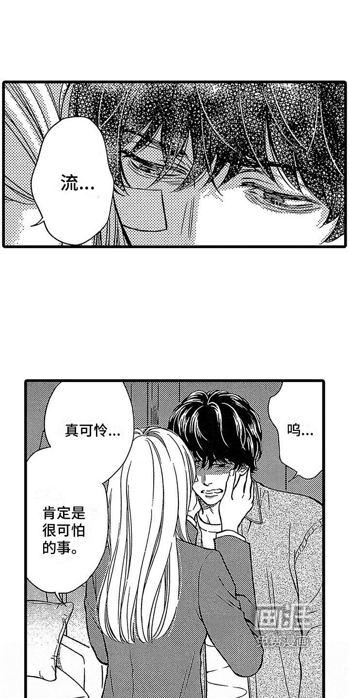 第15章：无家可归