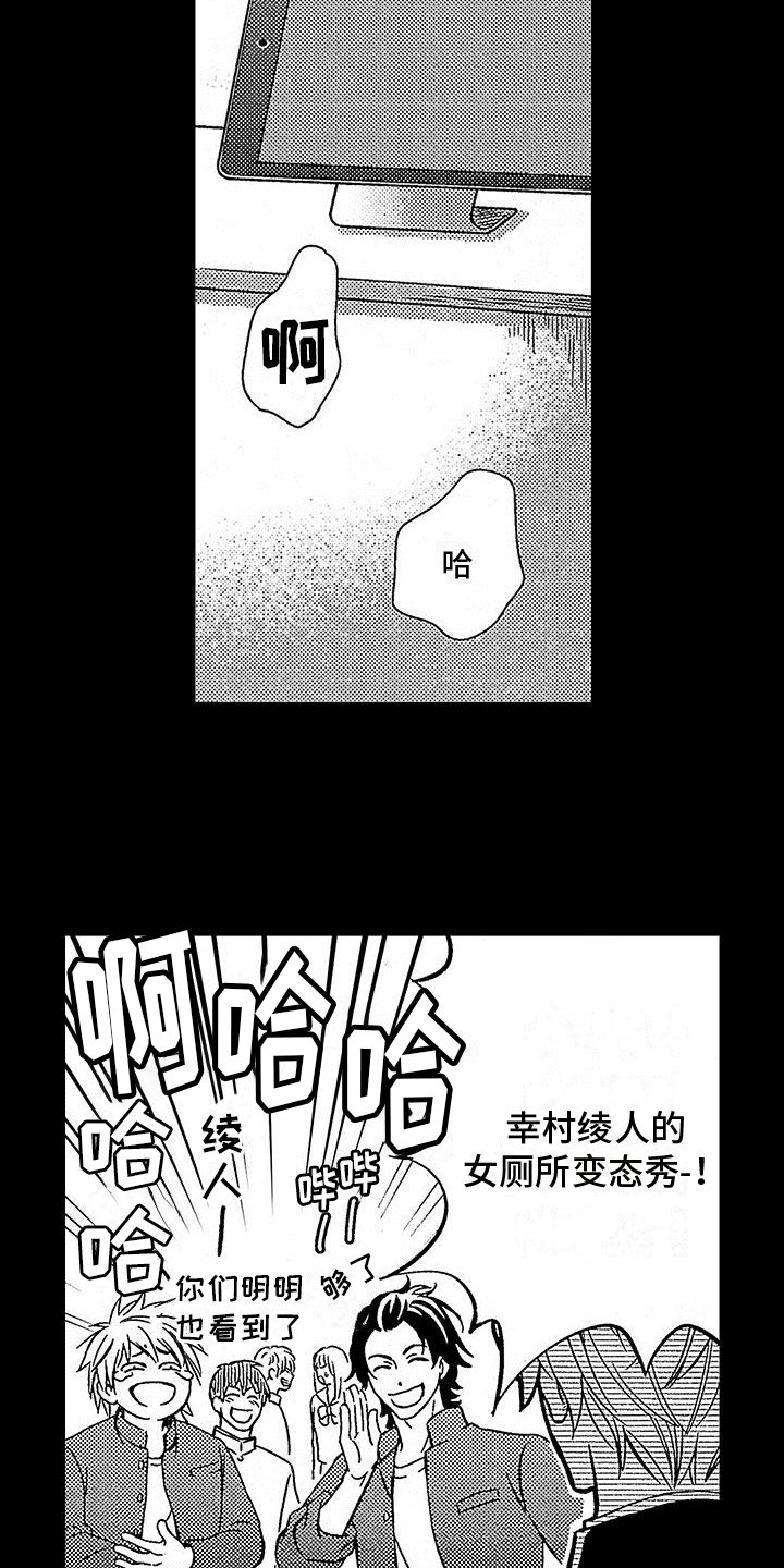 第2章：社会垃圾