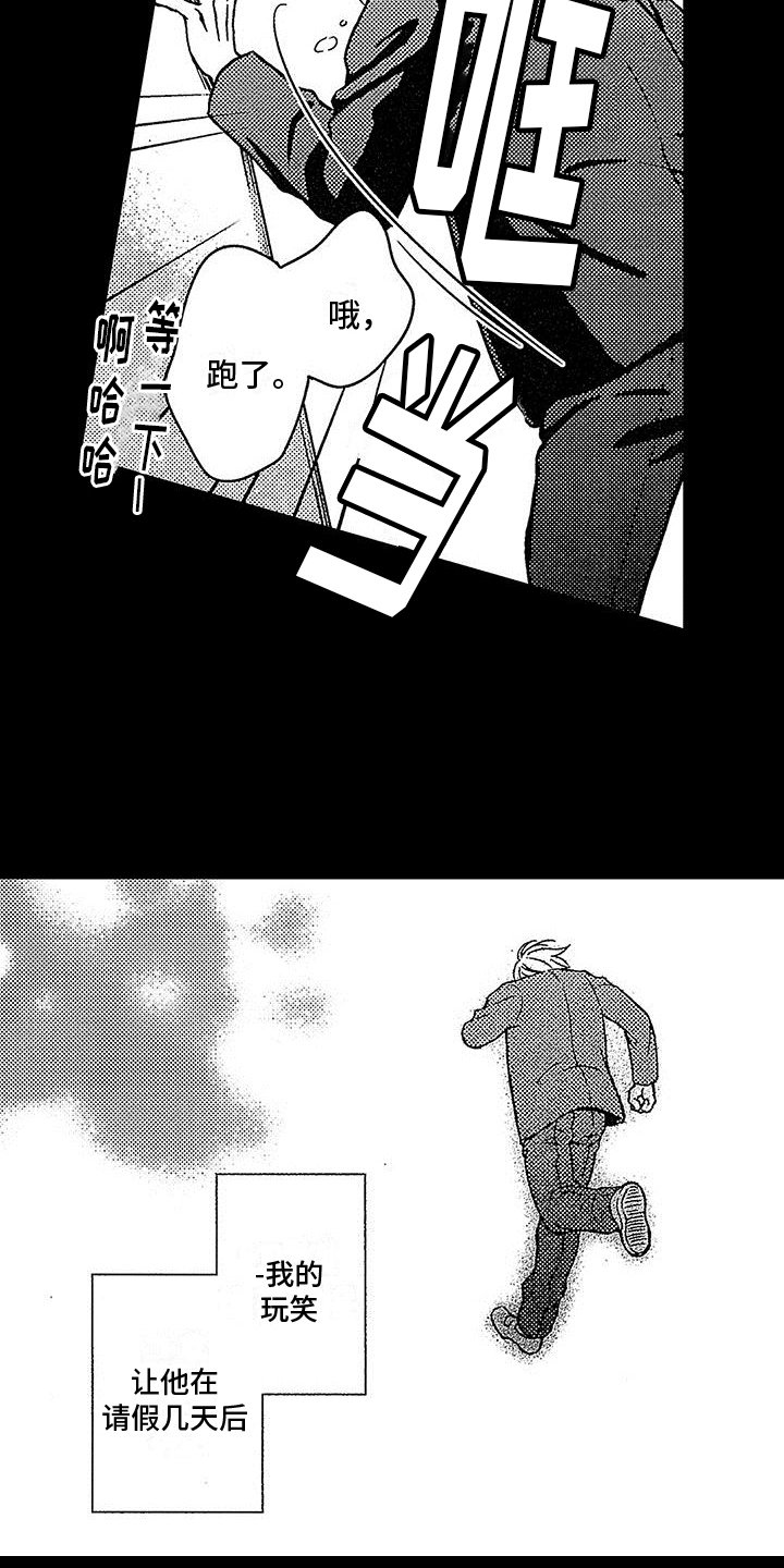 第2章：社会垃圾