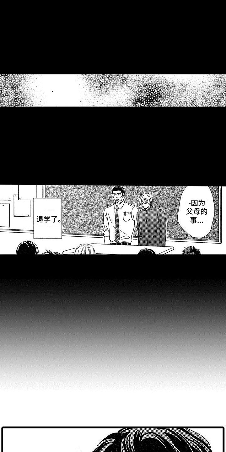 第2章：社会垃圾