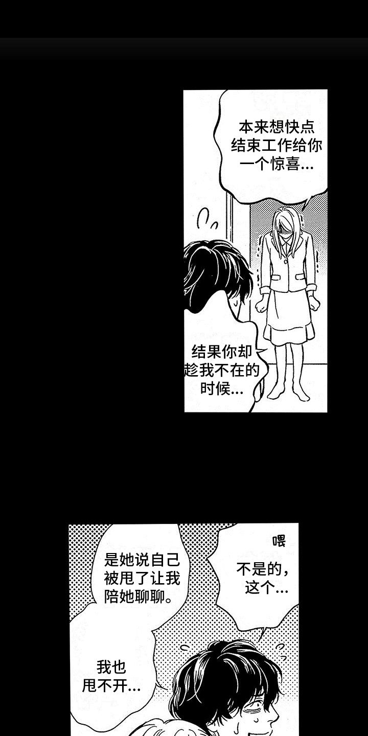 第2章：社会垃圾