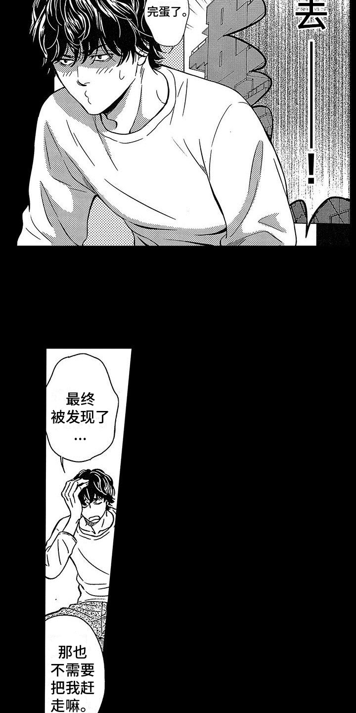 第2章：社会垃圾