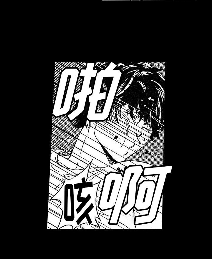 第2章：社会垃圾