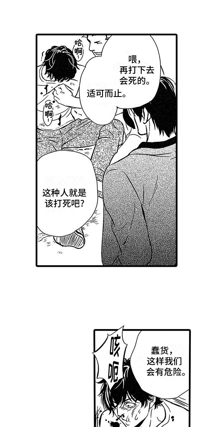 第3章：截胡