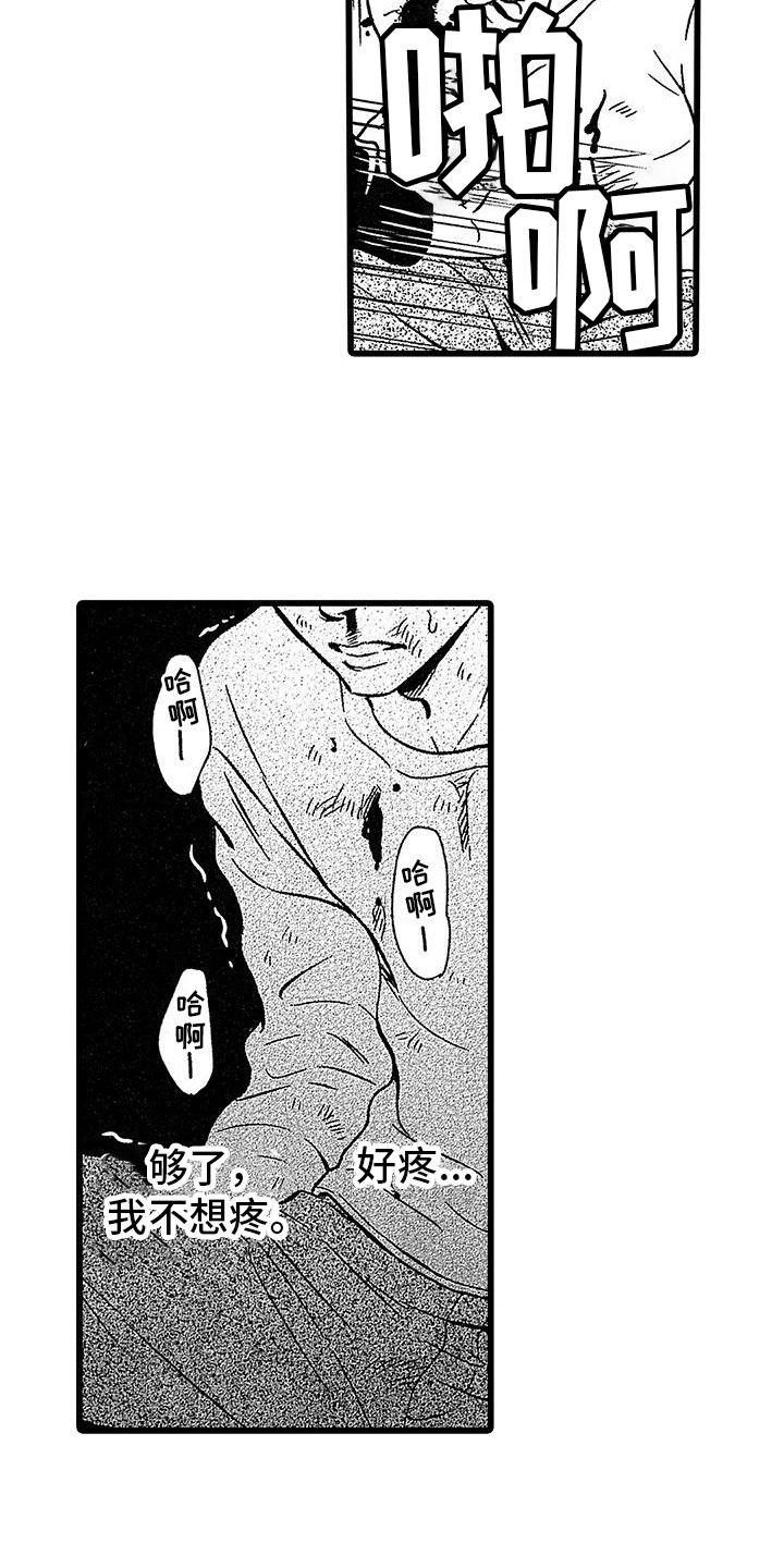 第3章：截胡