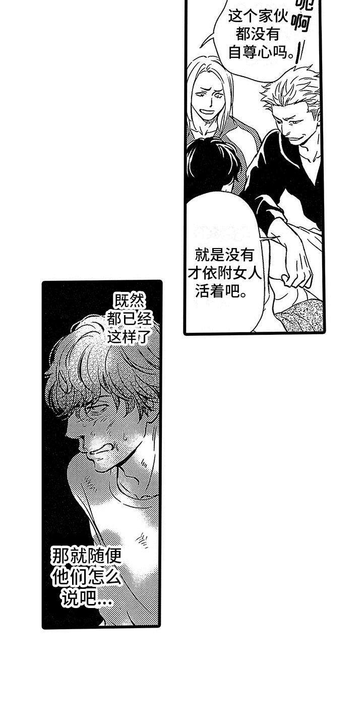 第3章：截胡