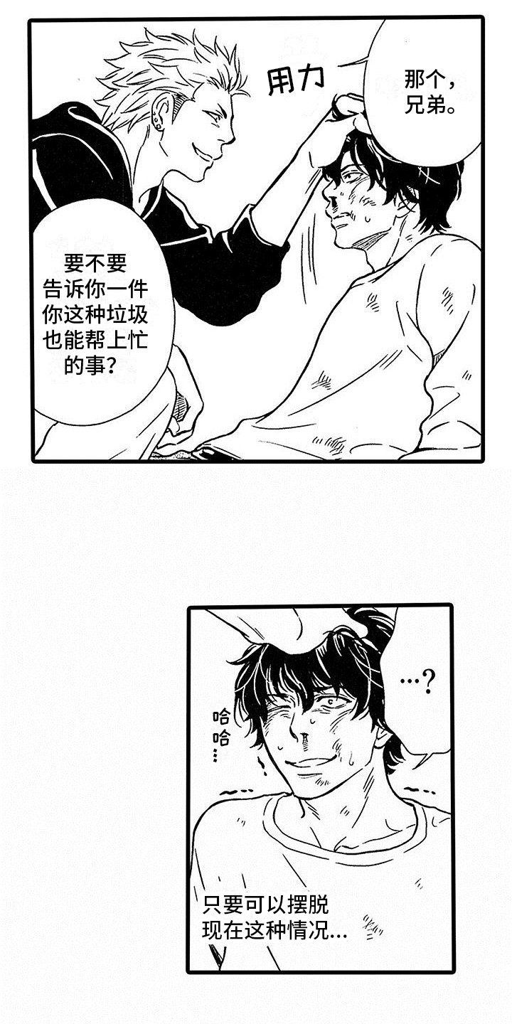 第3章：截胡