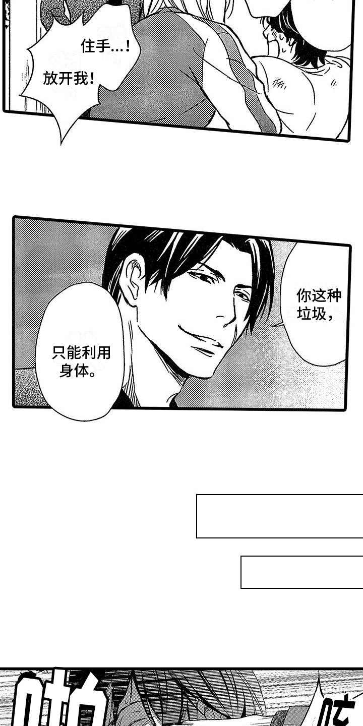 第3章：截胡