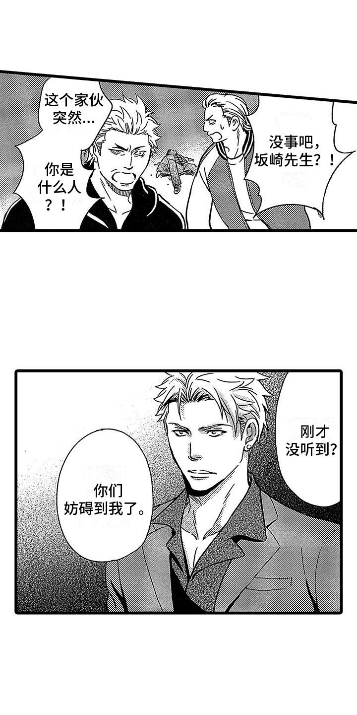 第3章：截胡