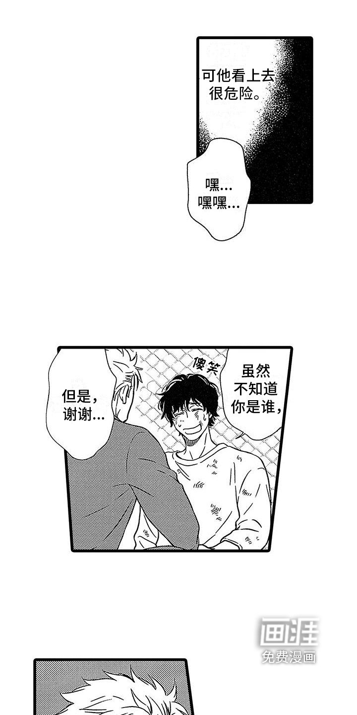 第4章：惊慌