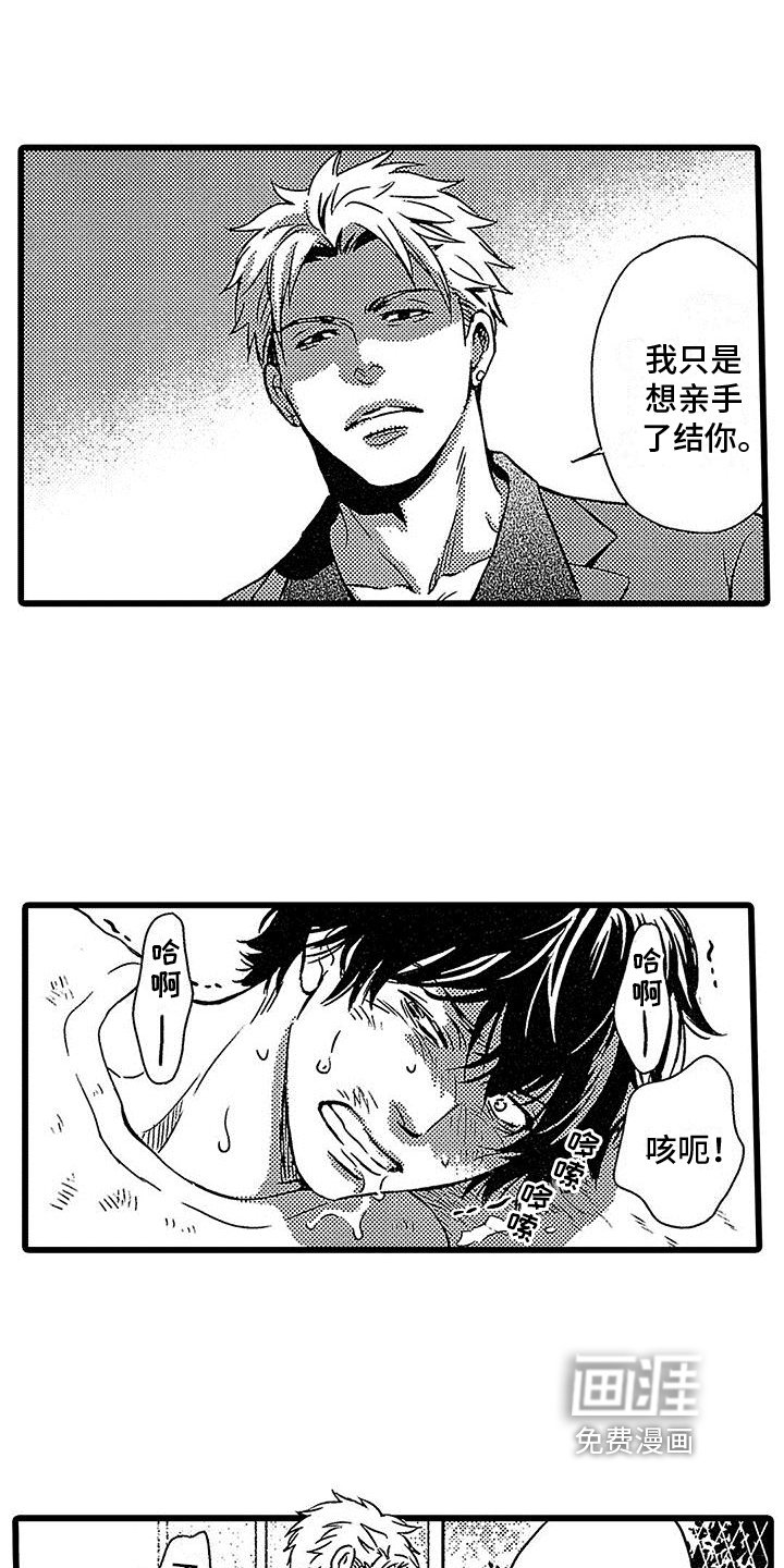 第4章：惊慌