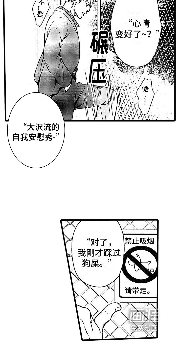 第4章：惊慌