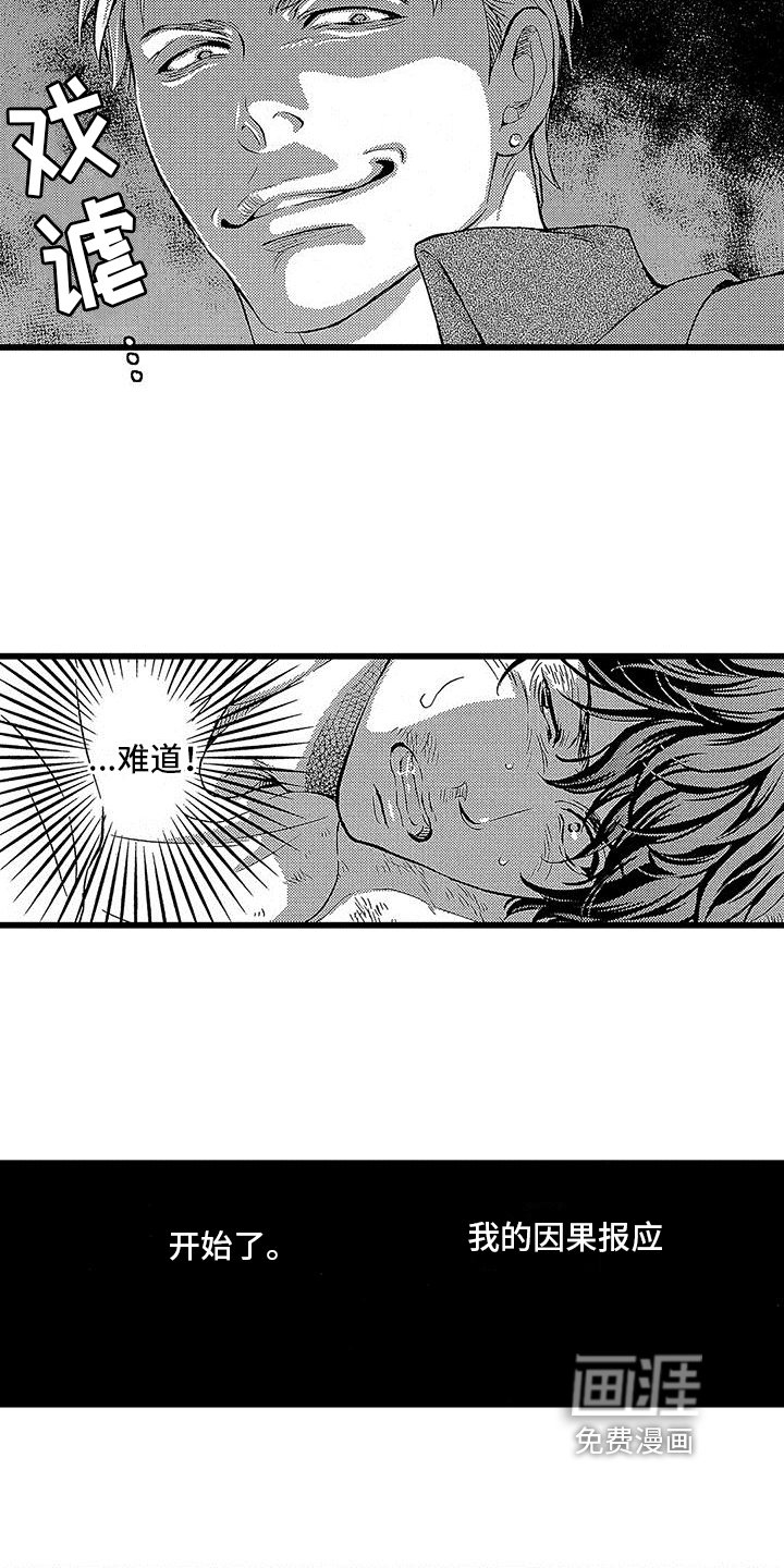 第4章：惊慌