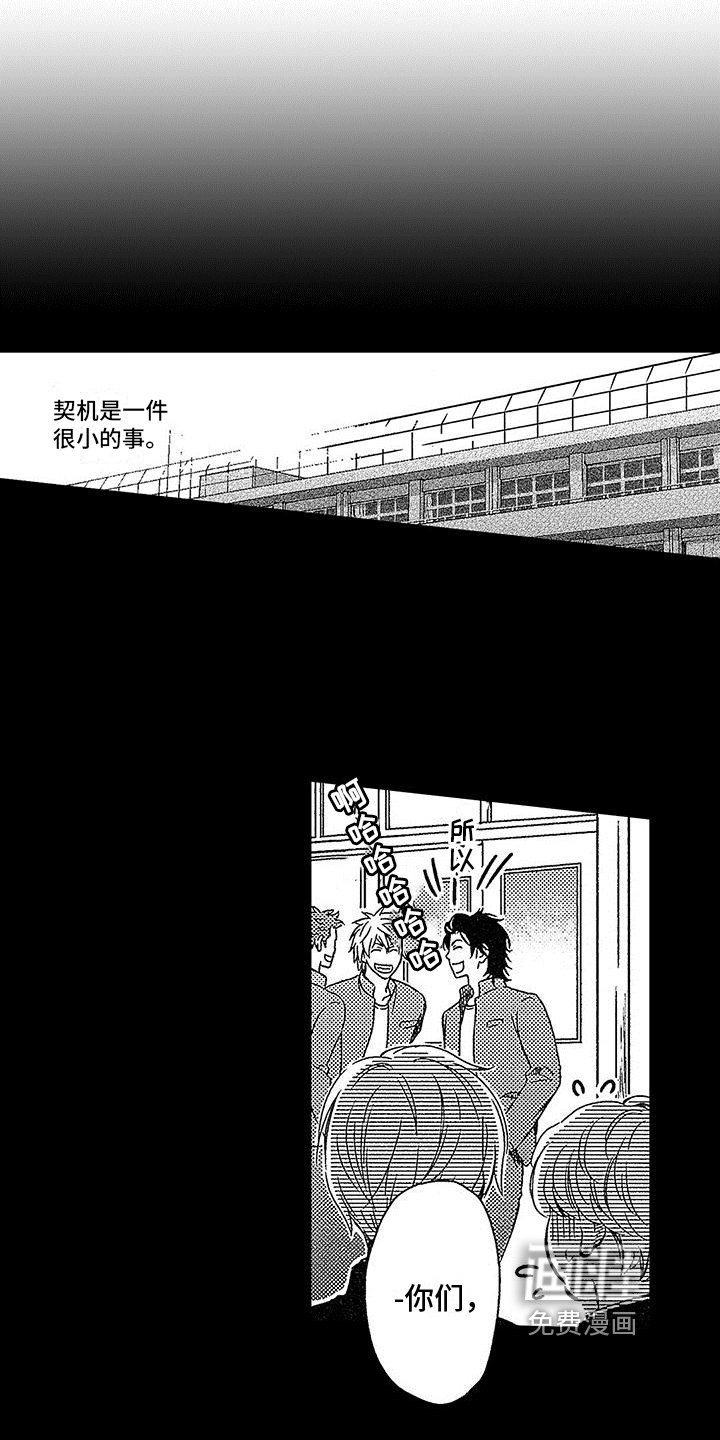 第4章：惊慌