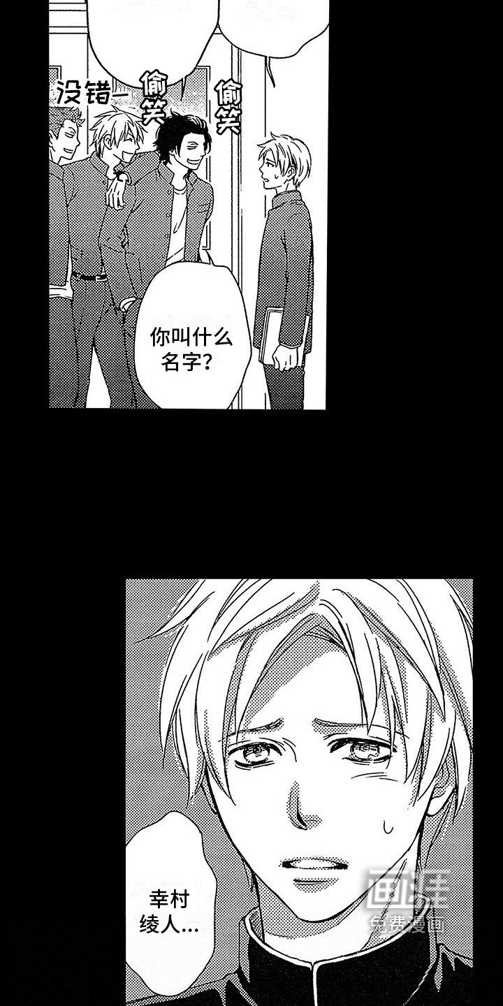 第4章：惊慌