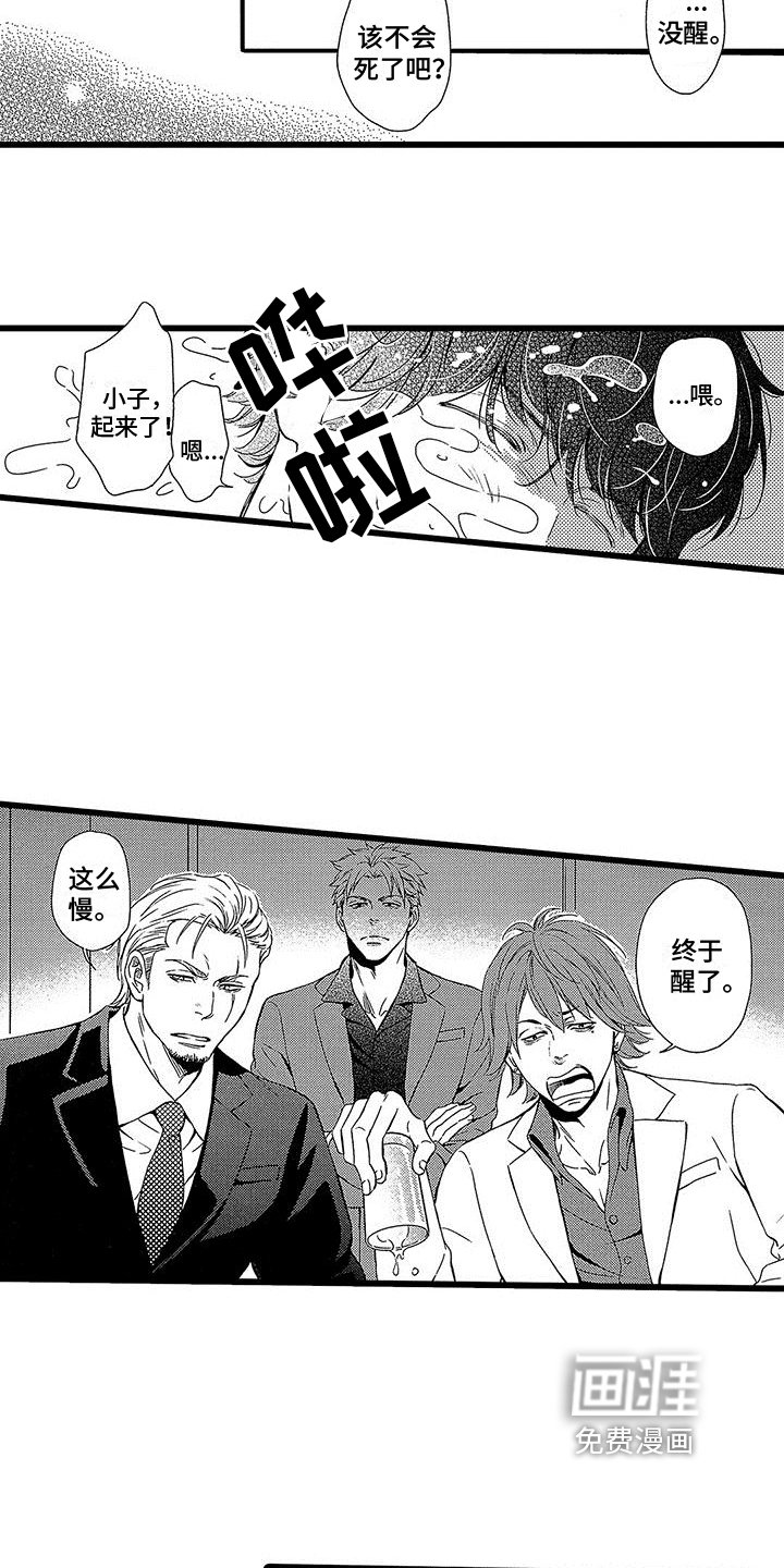 第4章：惊慌