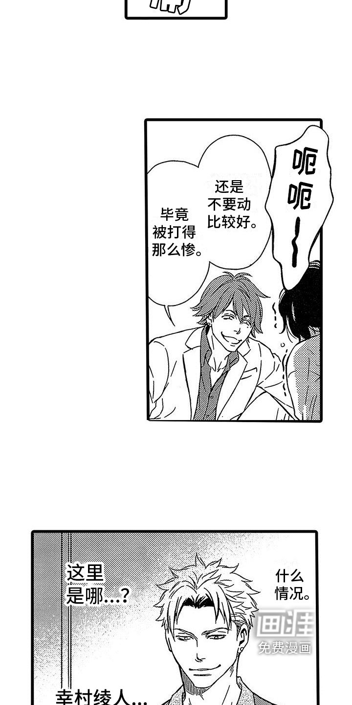 第4章：惊慌