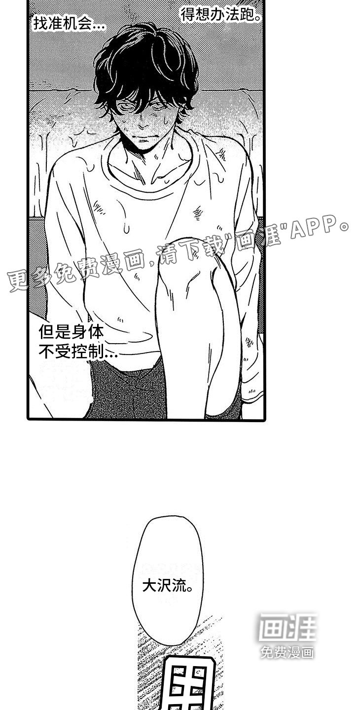 第5章：道歉