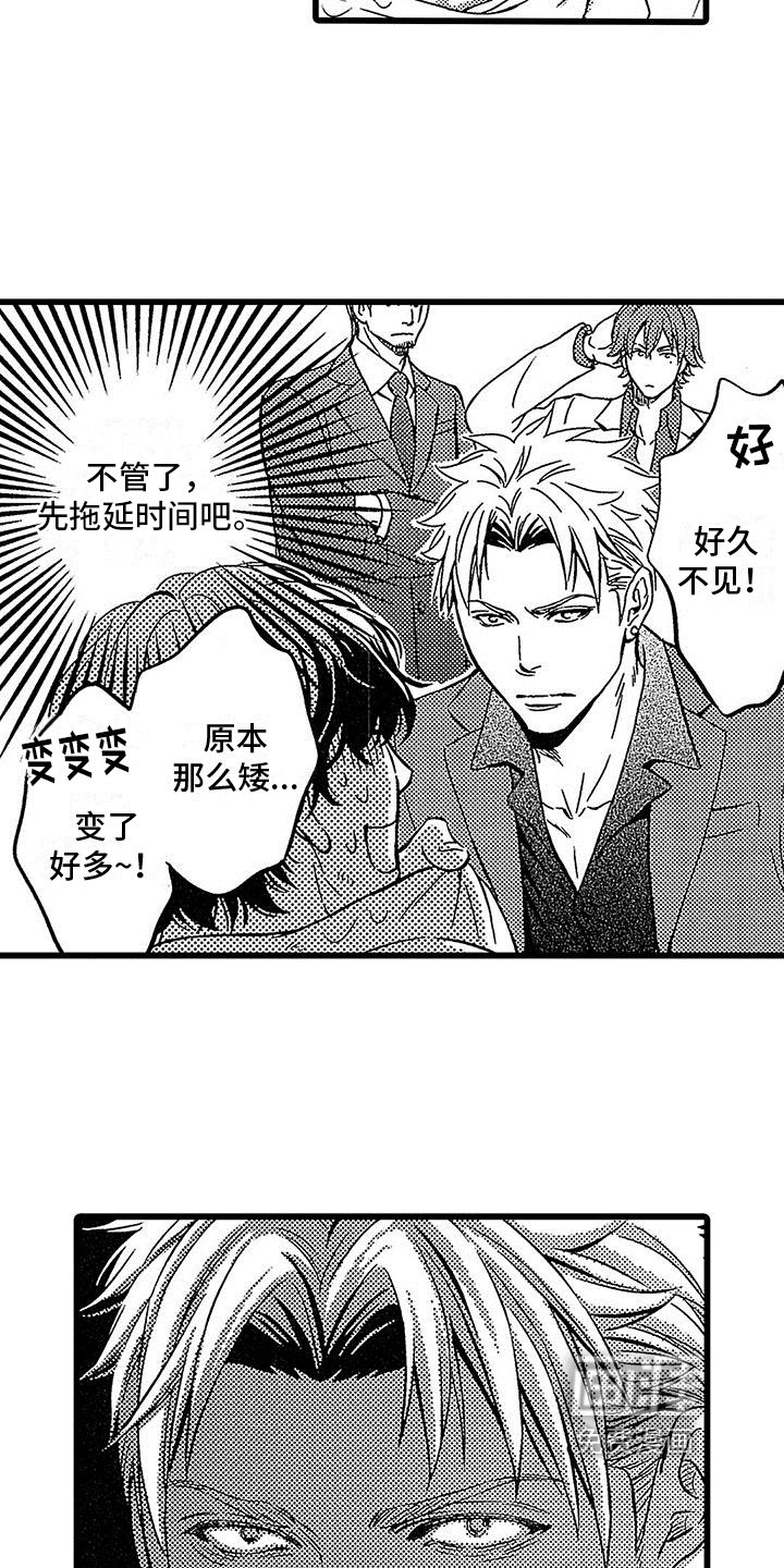第5章：道歉