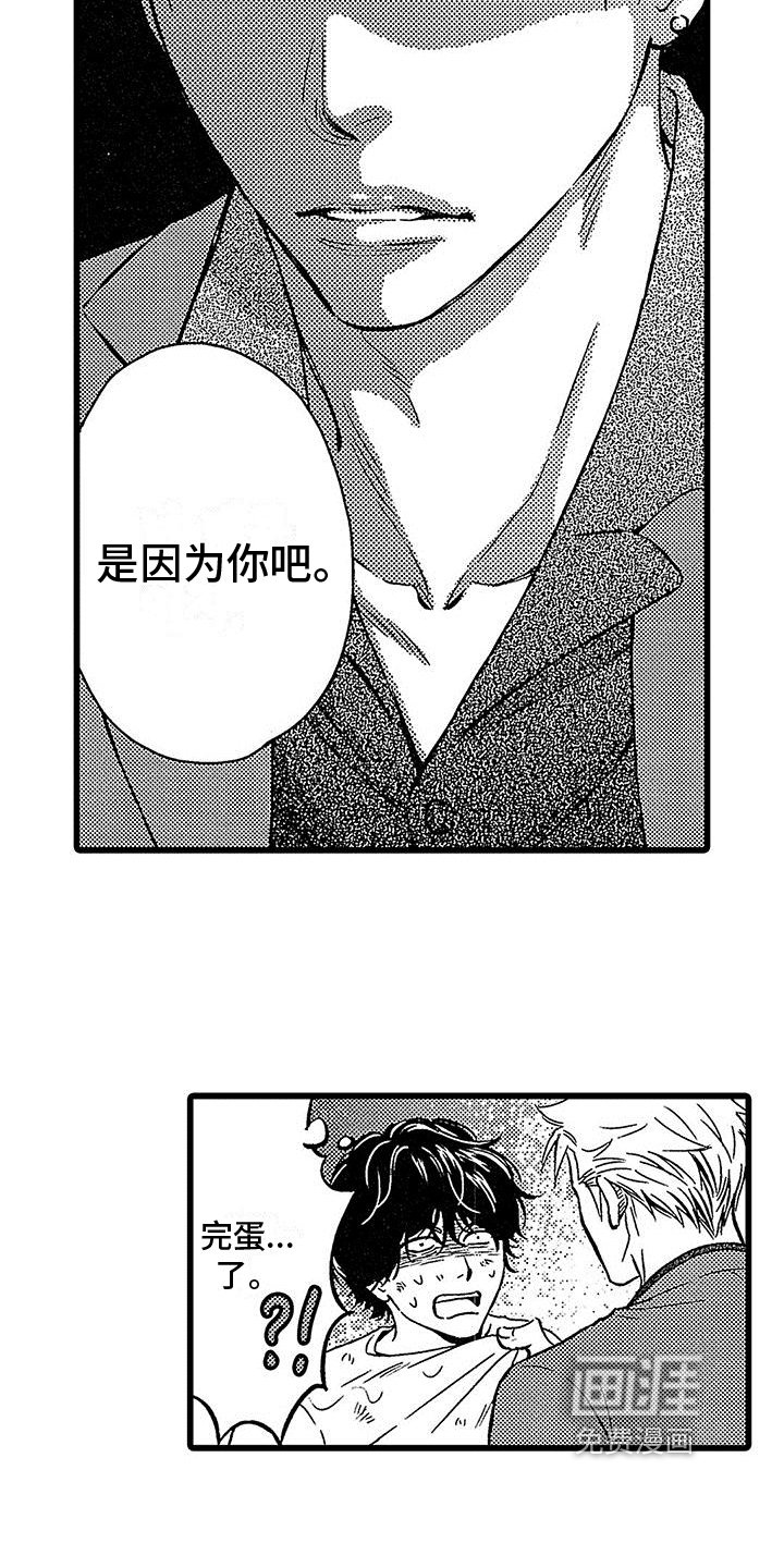 第5章：道歉