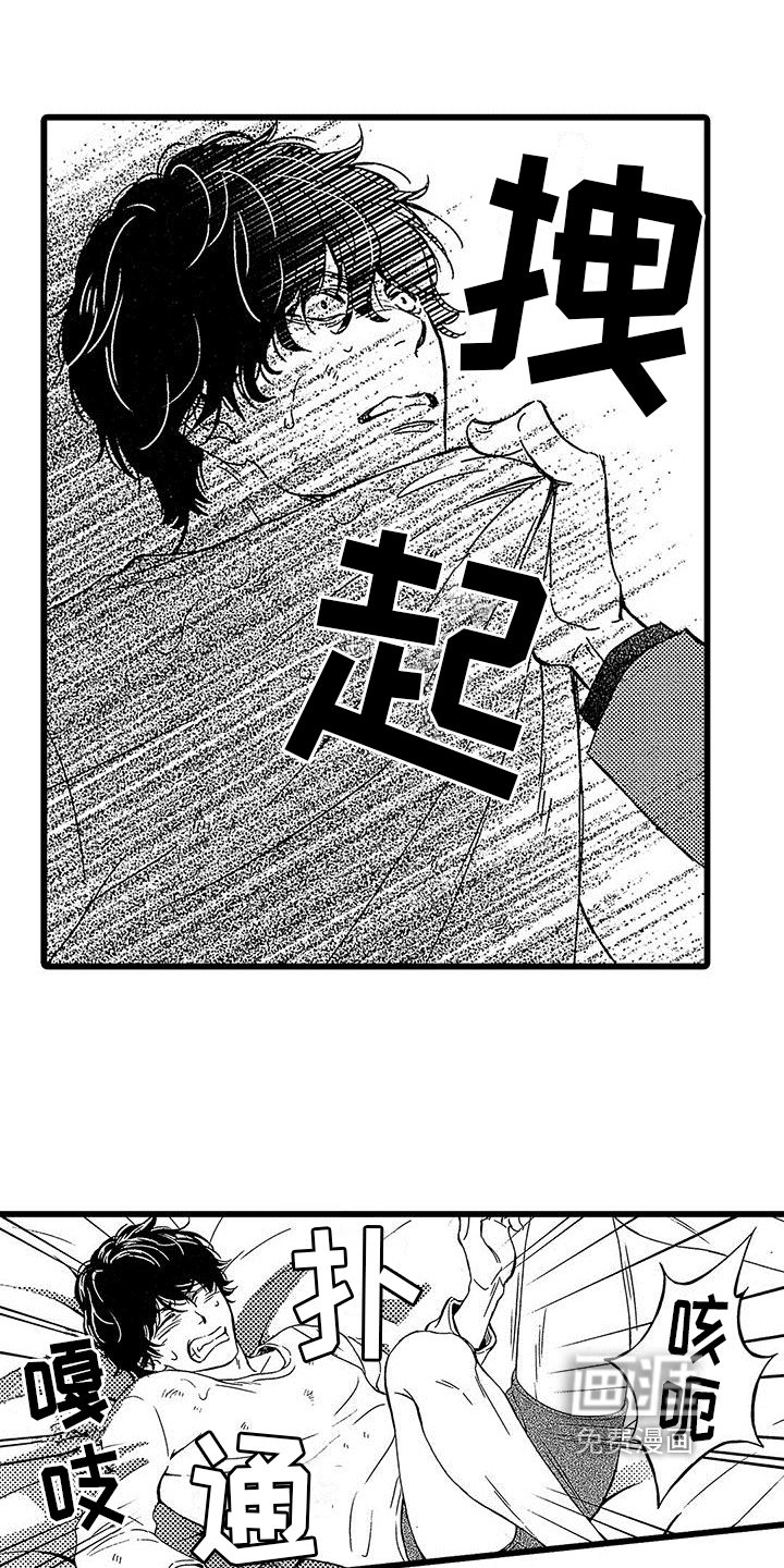 第5章：道歉
