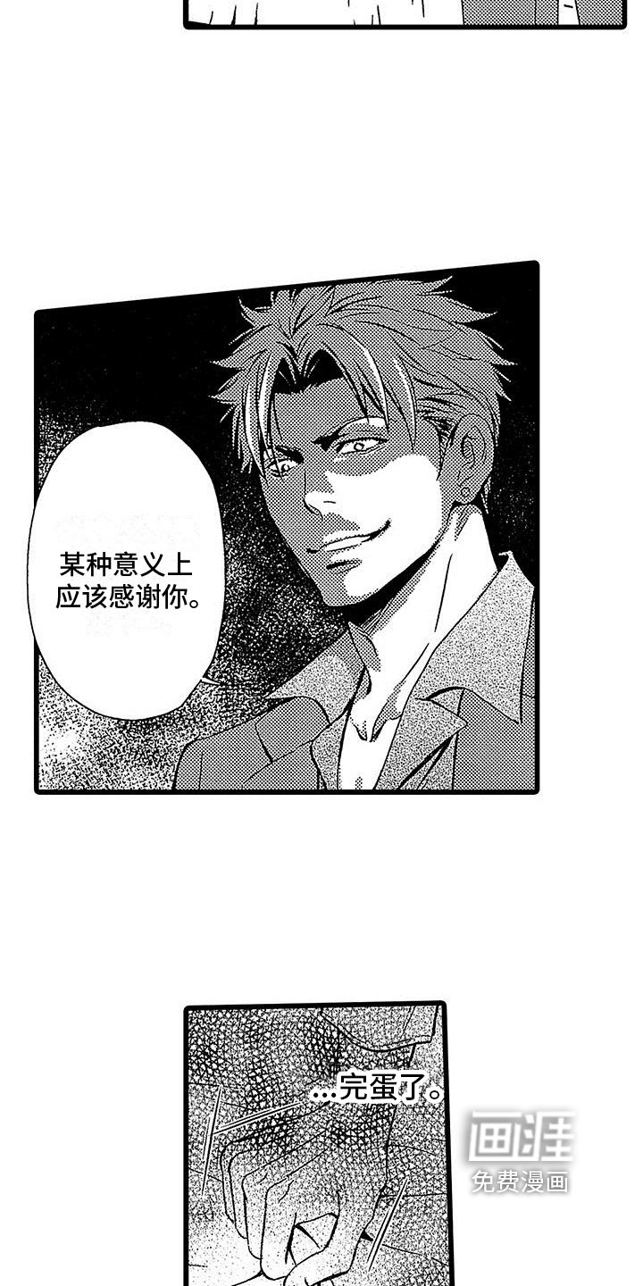 第5章：道歉