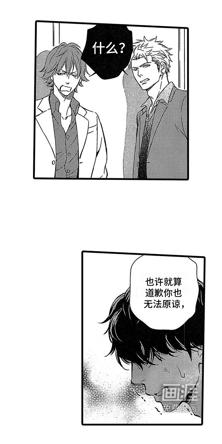 第5章：道歉