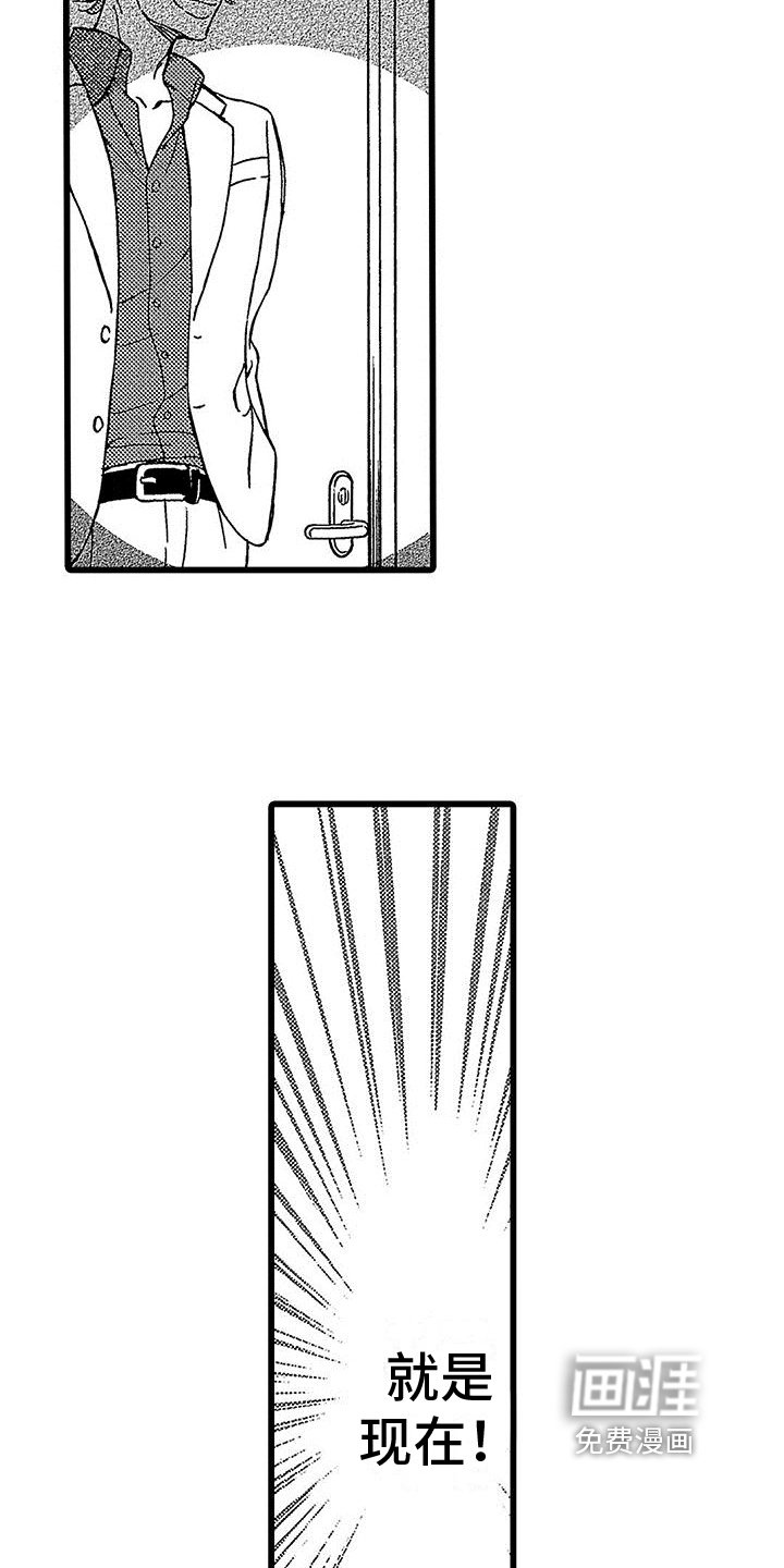 第5章：道歉