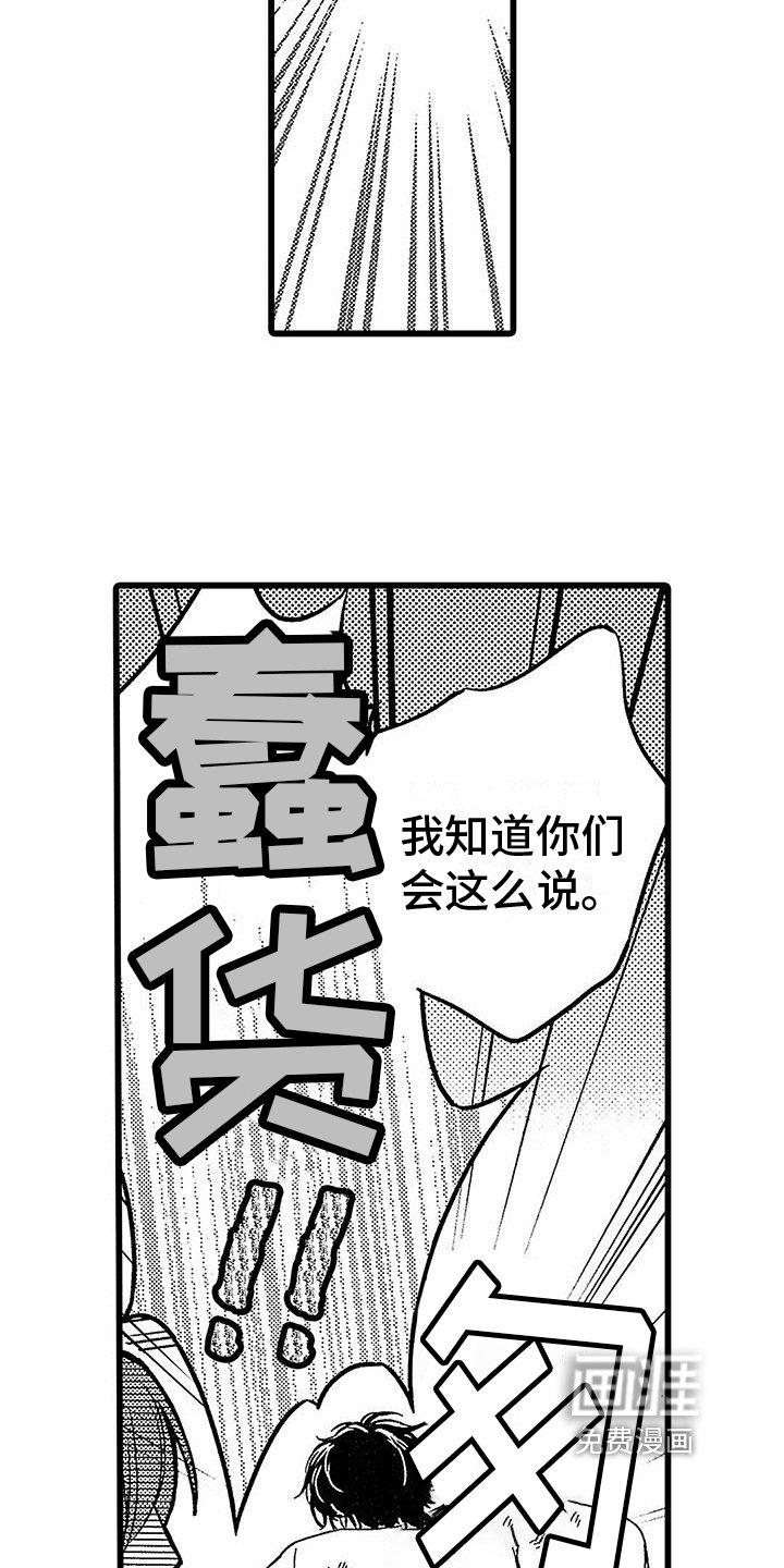 第5章：道歉
