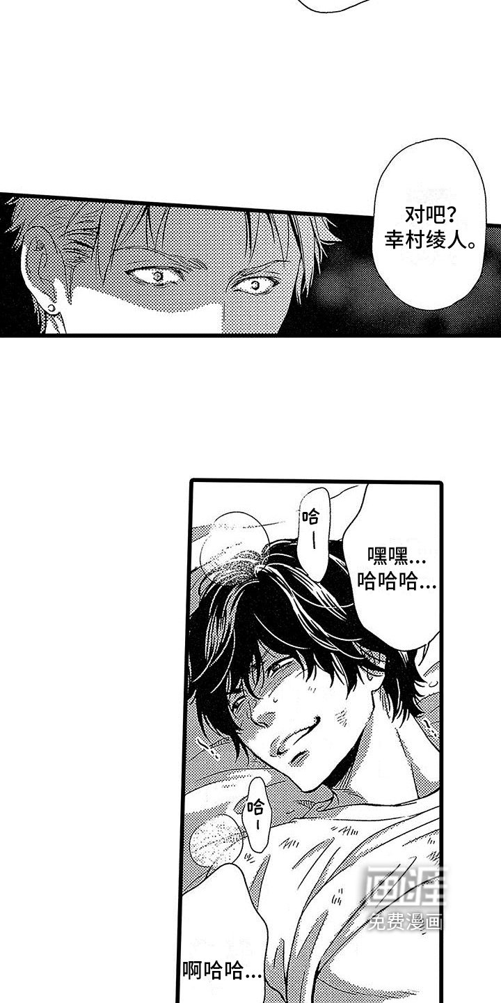 第7章：关起来