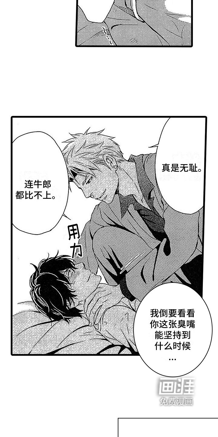 第7章：关起来