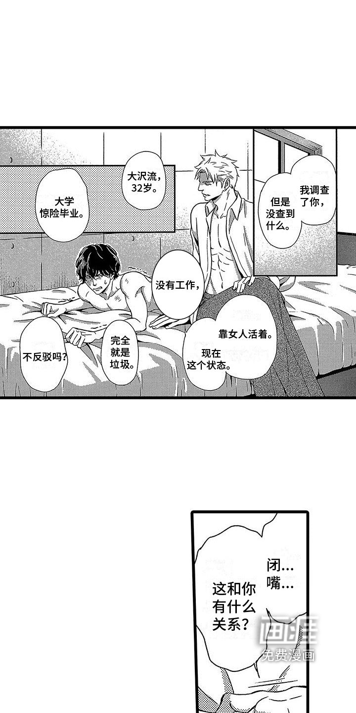 第7章：关起来