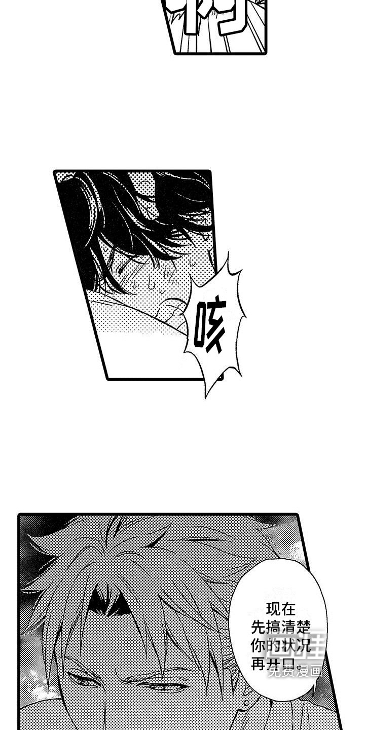 第7章：关起来