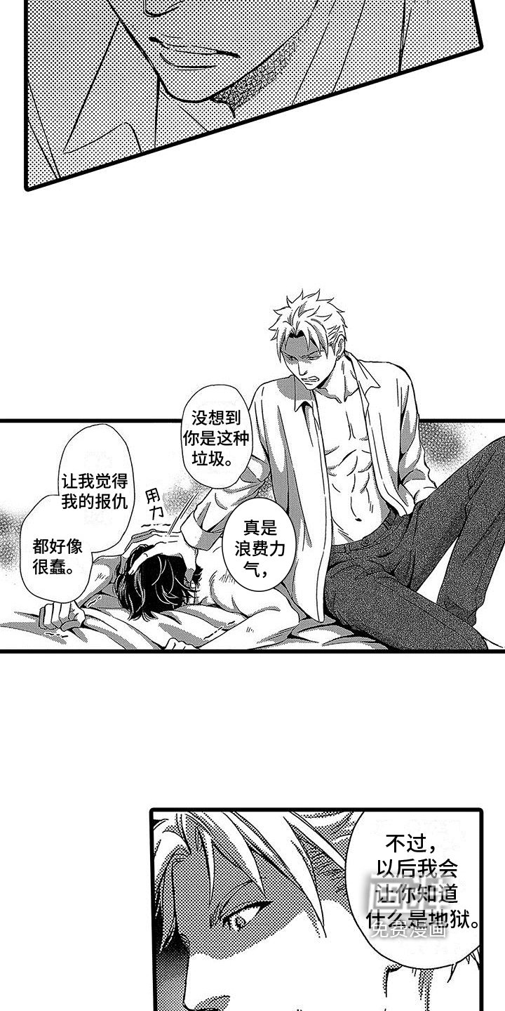 第7章：关起来