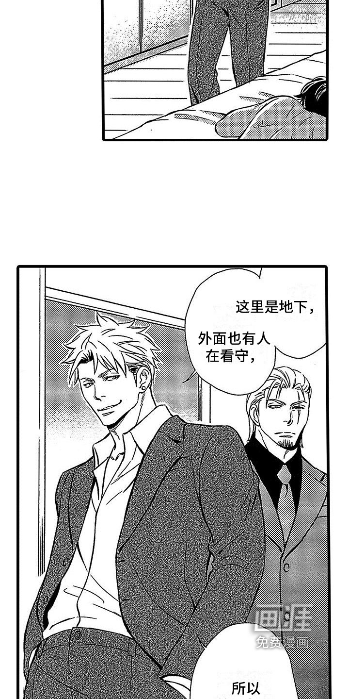 第7章：关起来