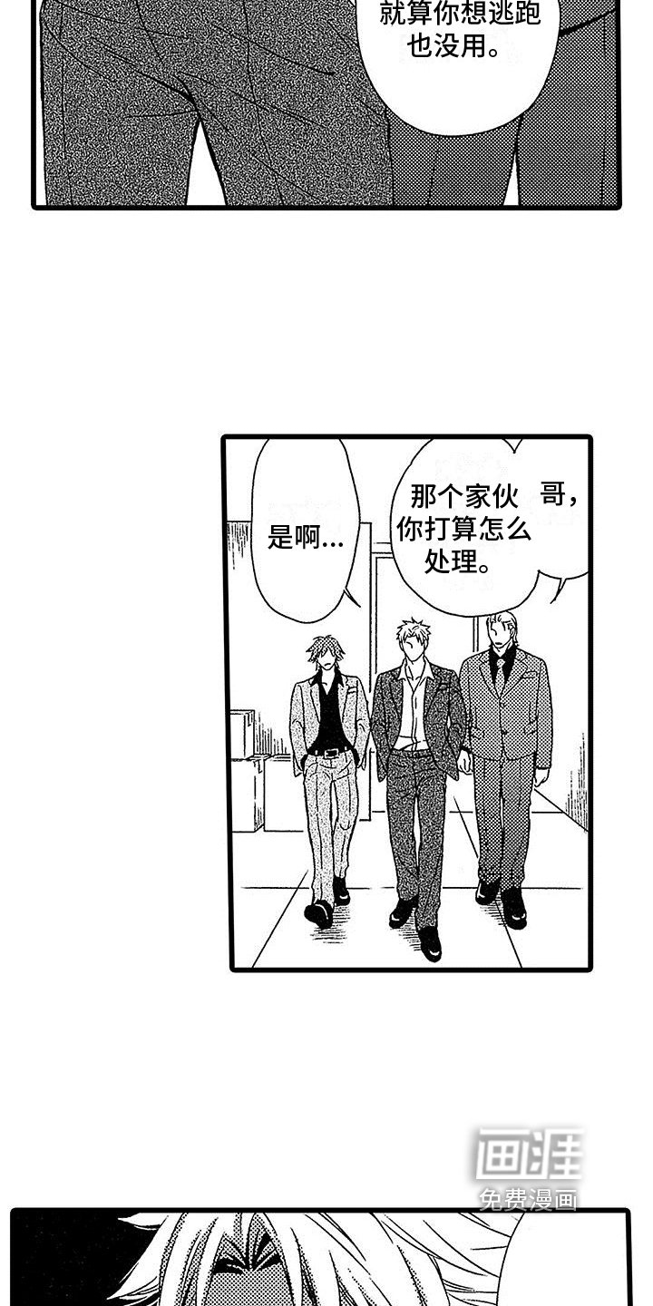 第7章：关起来