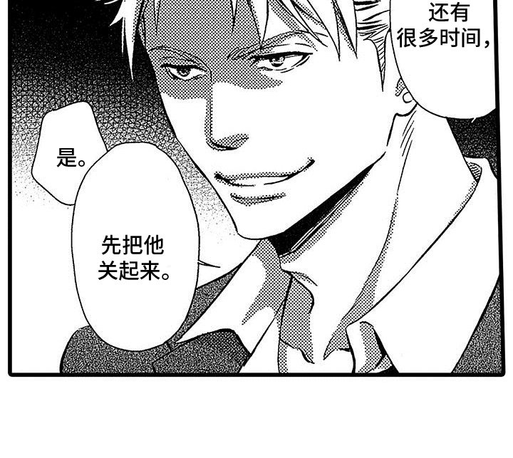 第7章：关起来
