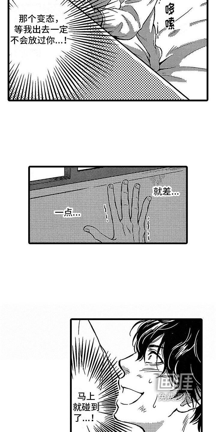 第8章：发现