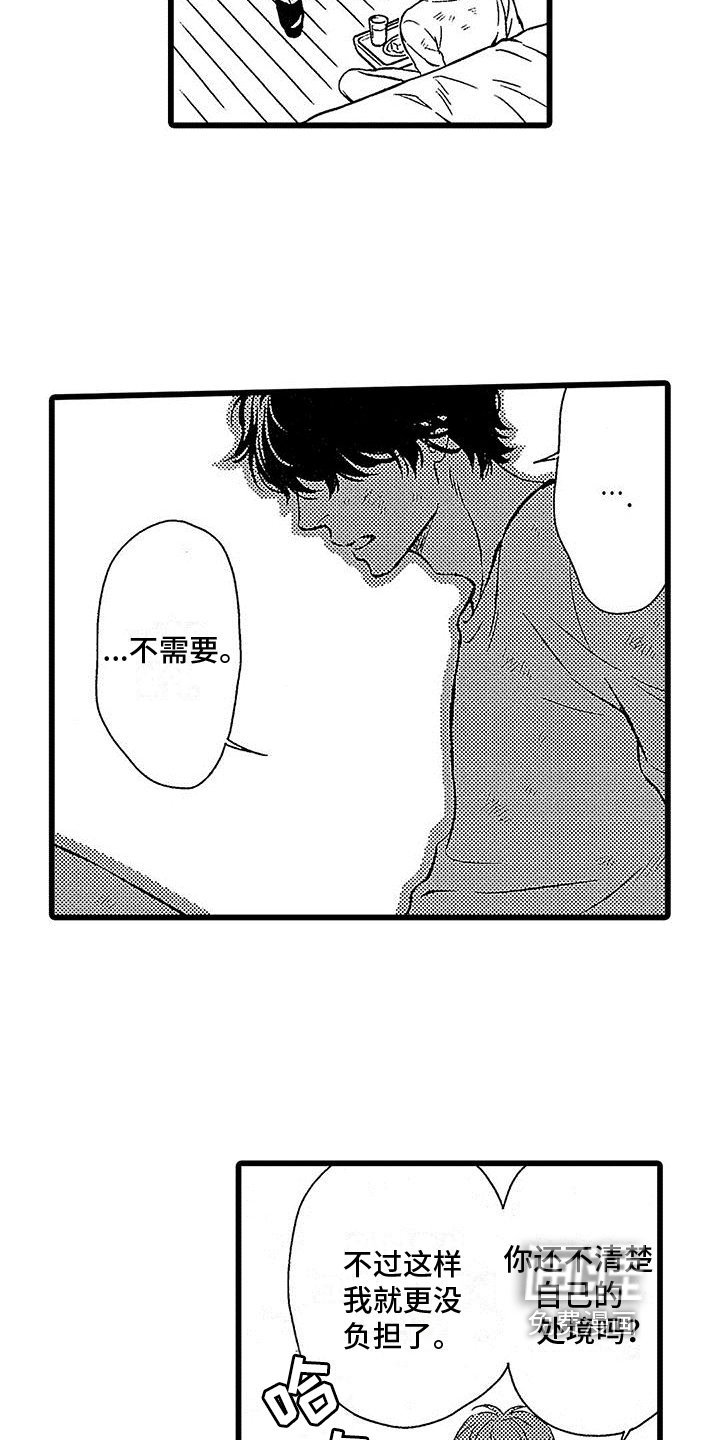第9章：机会