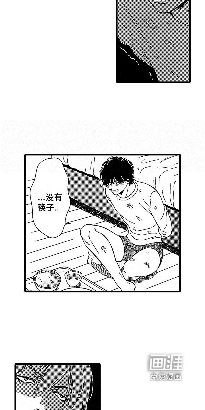 第9章：机会