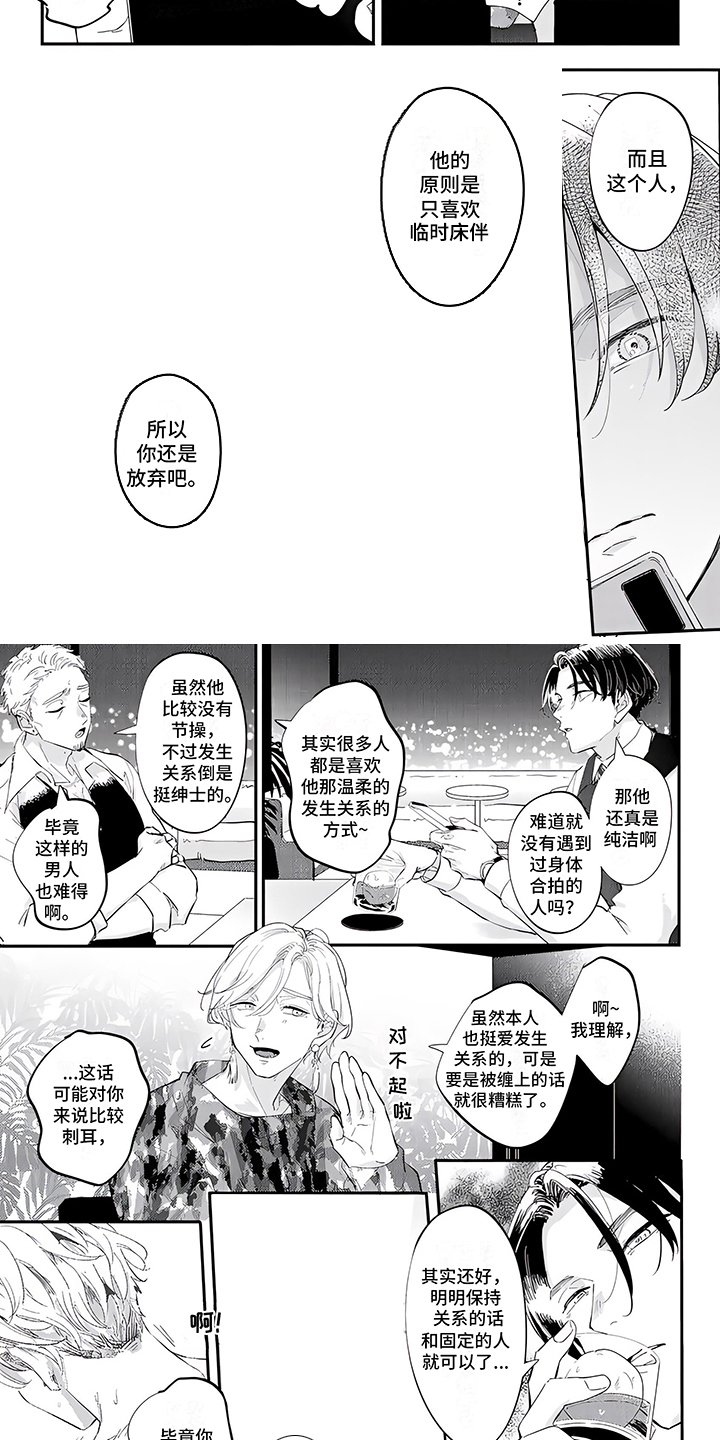第1章：话题