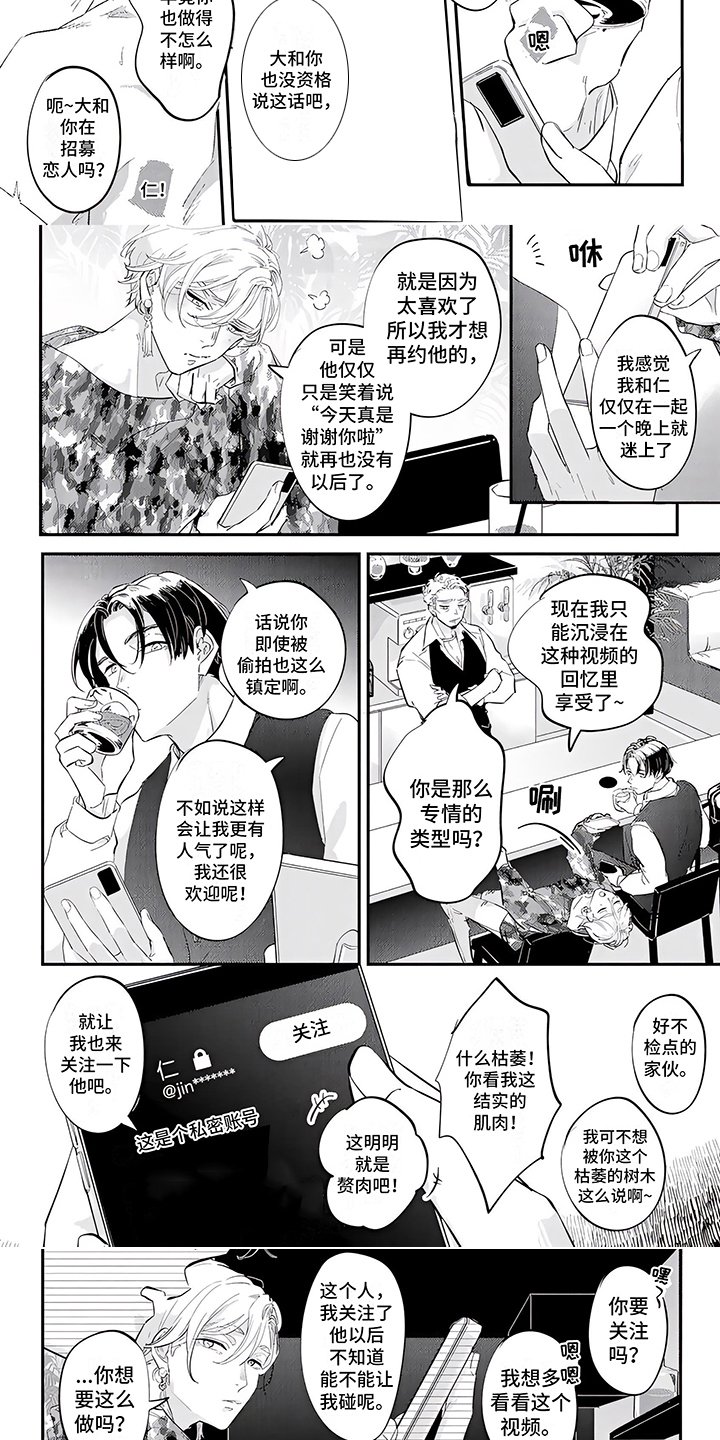 第1章：话题