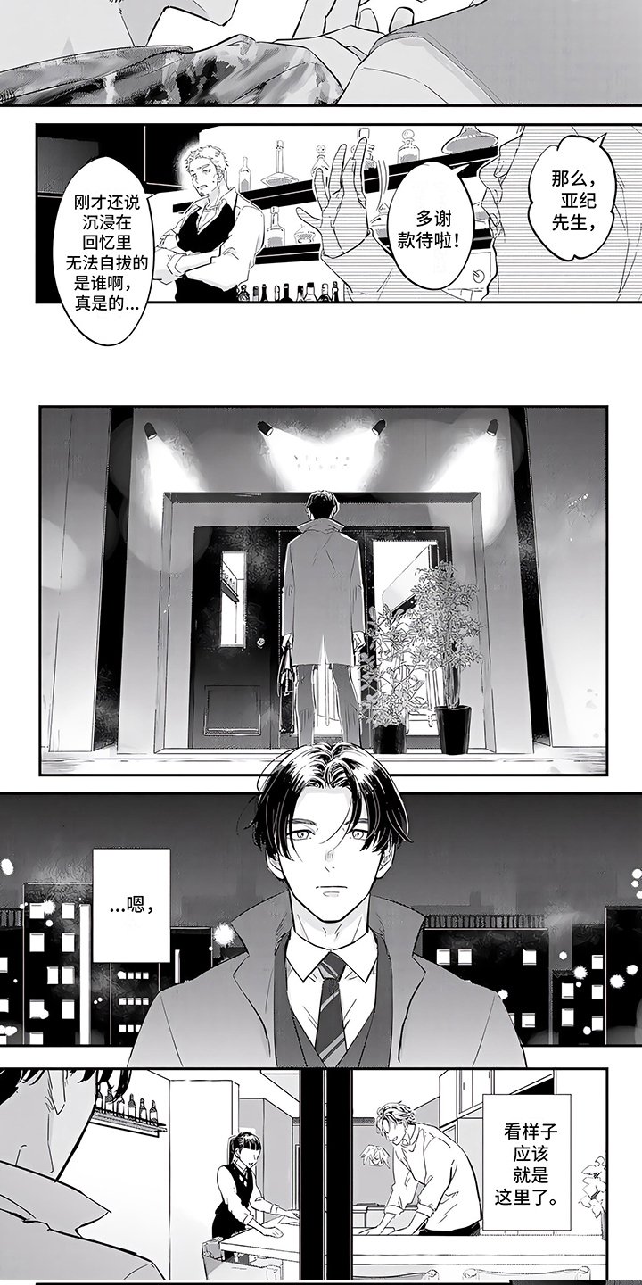第1章：话题