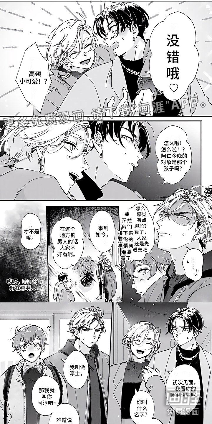 第10章：一起吧