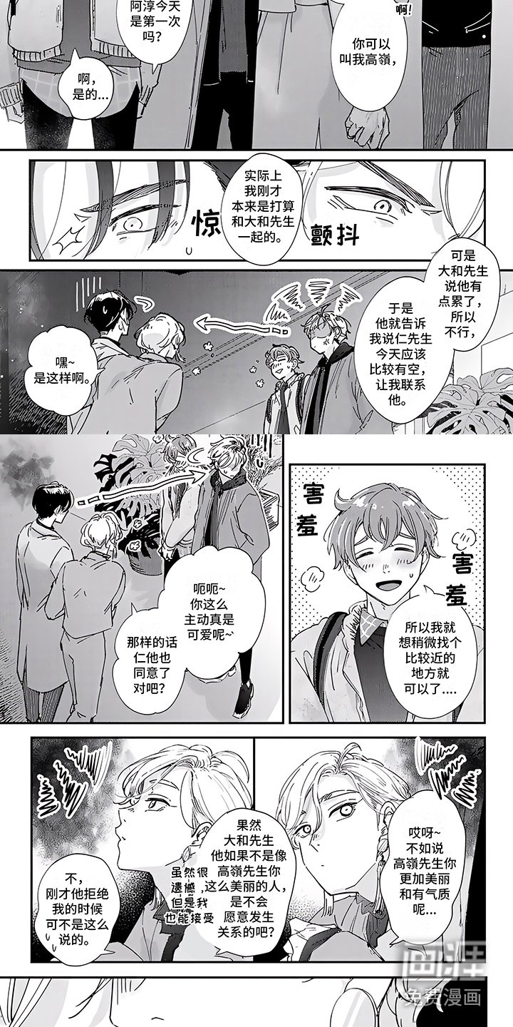 第10章：一起吧