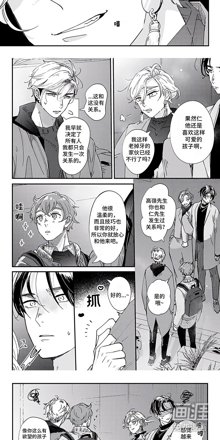 第10章：一起吧