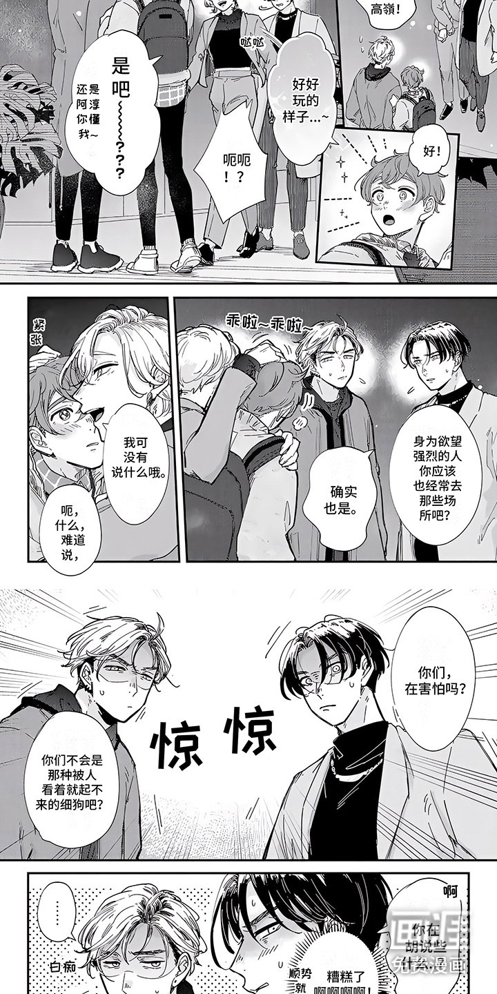 第10章：一起吧