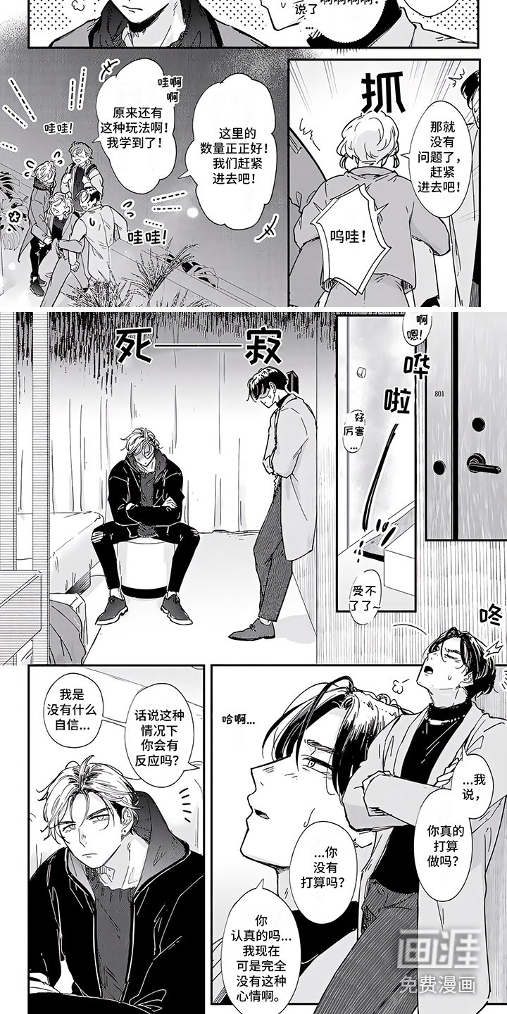 第10章：一起吧