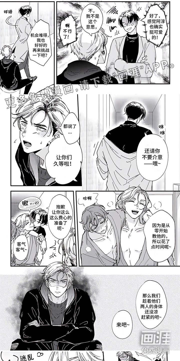 第11章：催促