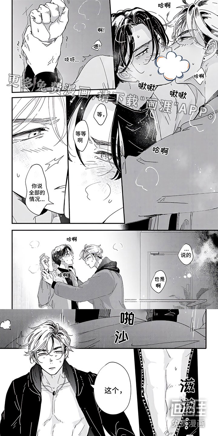 第13章： 心意